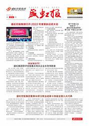 《星欧报》第214期