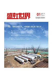 《星欧世界》第48期