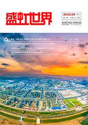 《星欧世界》第56期